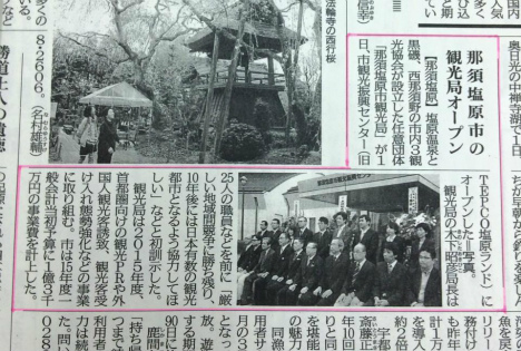 新聞記事