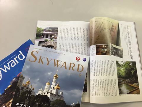 JAL機内誌「Sky Word」Perfume特集