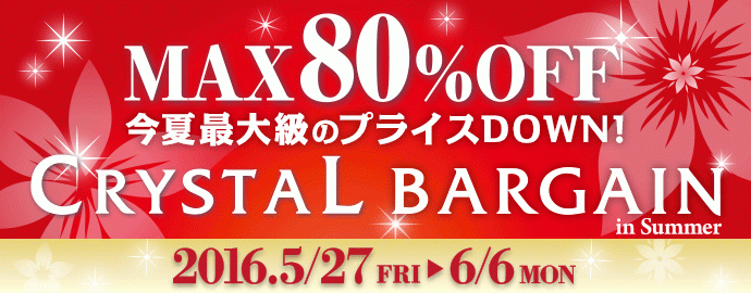 5 27 6 6 クリスタルバーゲンinサマー16 那須ガーデンアウトレット 那須塩原の観光情報 公式 ココシル那須塩原