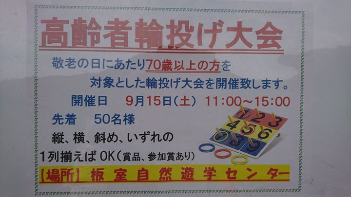 本日限りで開催しています 時間の有る方はお立ち寄り下さい 那須塩原の観光情報 公式 ココシル那須塩原